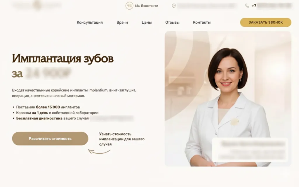 Стоматологическая клиника.png Стоматологическая клиника.png