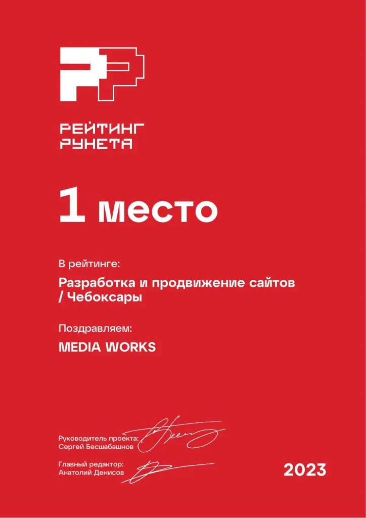 Разработка и продвижение сайтов в городе Нижний Новгород